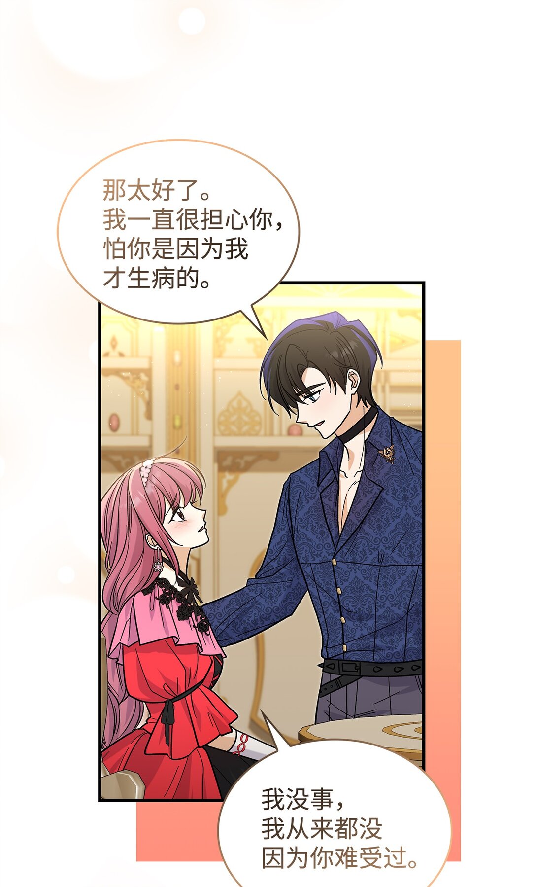 36 是恋爱关系吗(1/2)-第36话