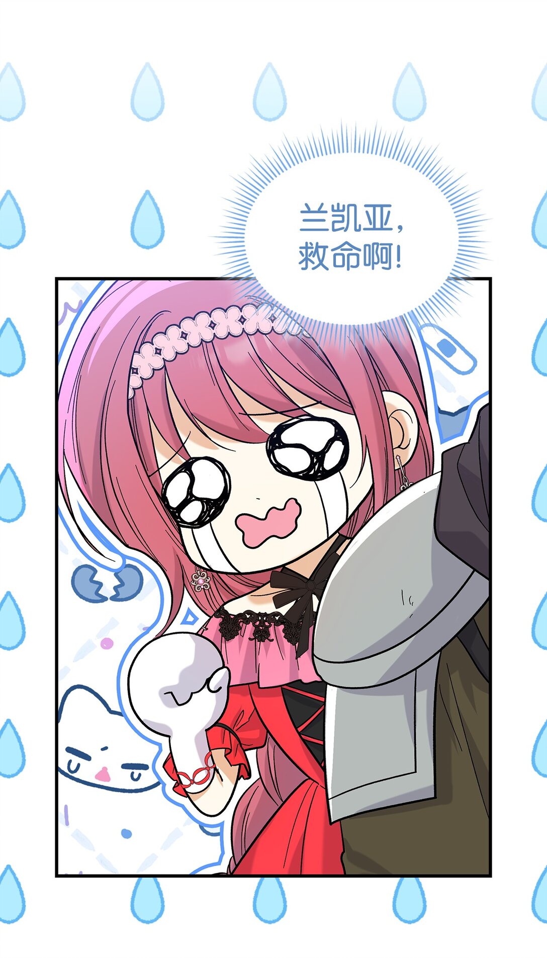 36 是恋爱关系吗(1/2)-第36话