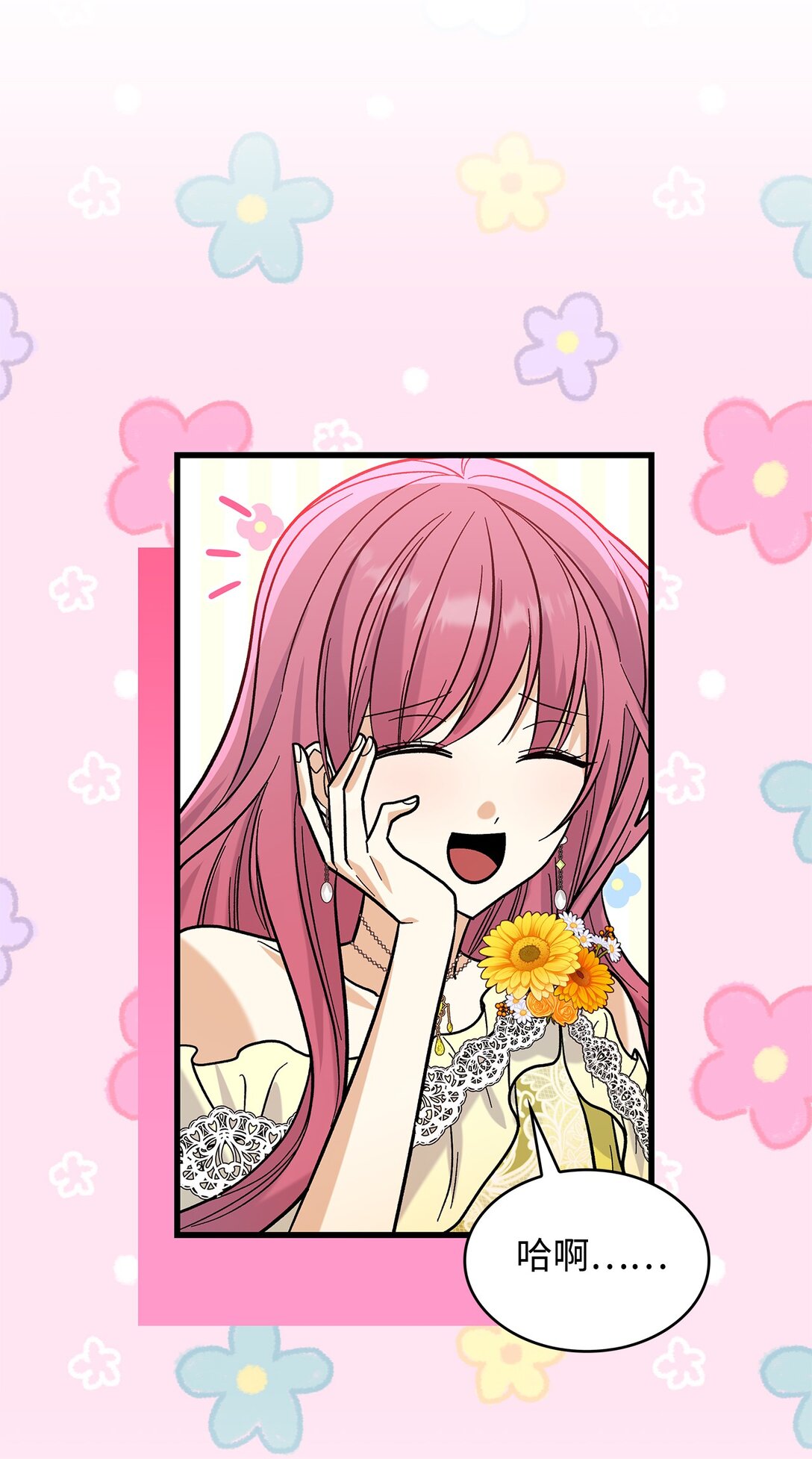 38 别太恨我(1/2)-第38话