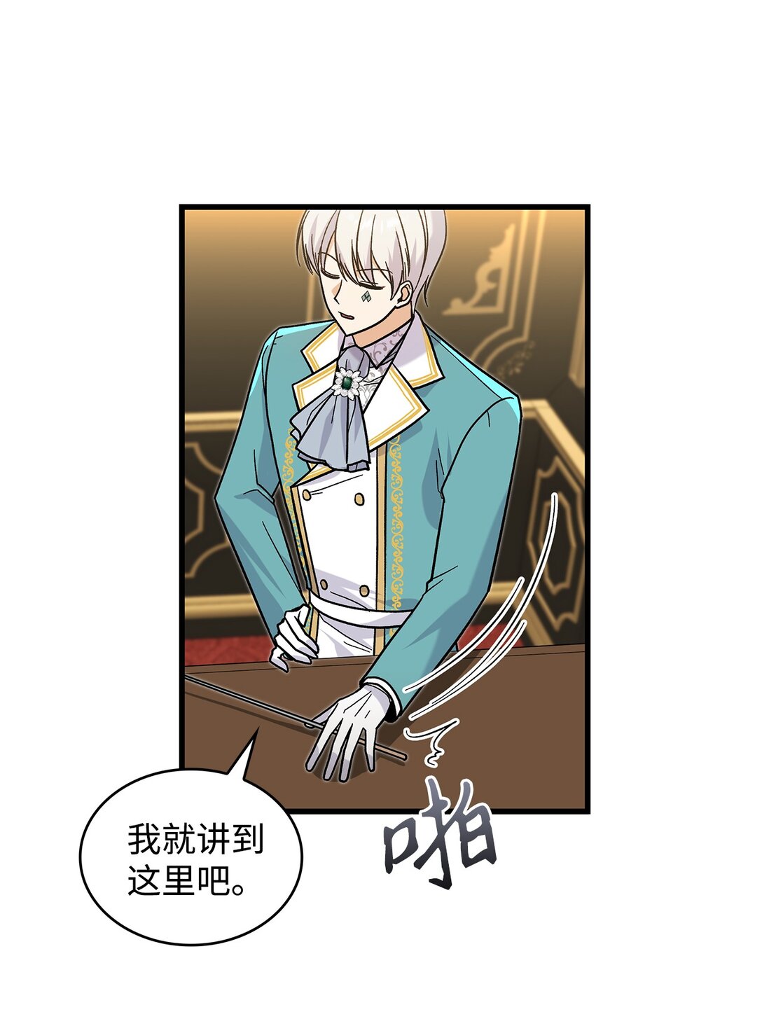 38 别太恨我(1/2)-第38话