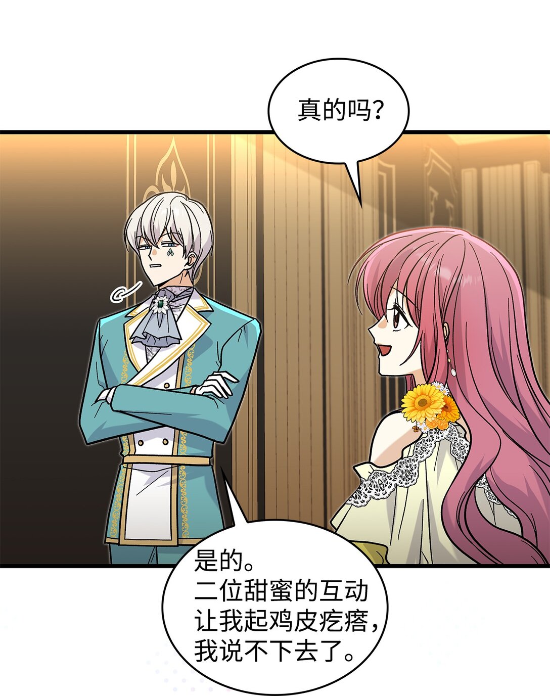 38 别太恨我(1/2)-第38话