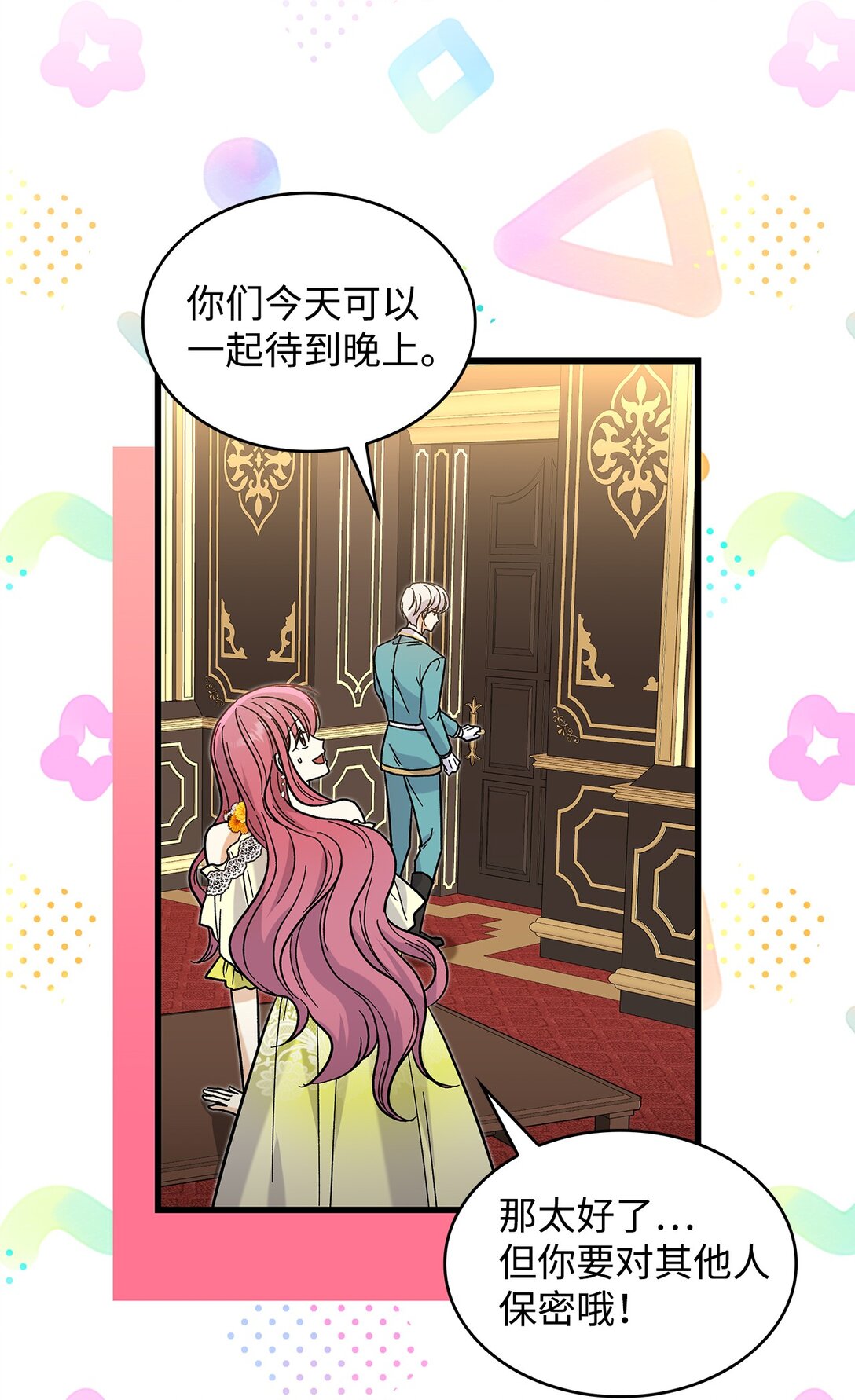 38 别太恨我(1/2)-第38话