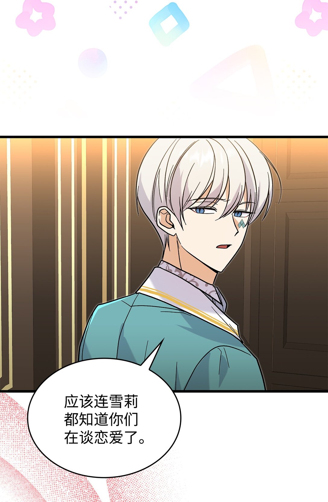 38 别太恨我(1/2)-第38话