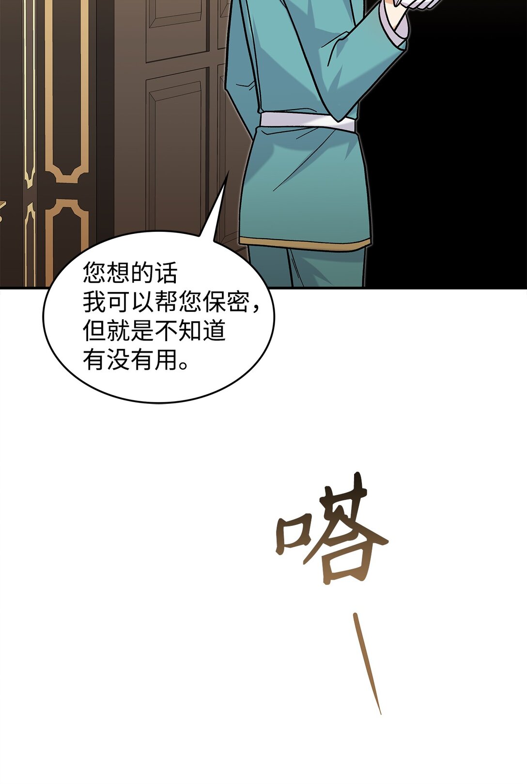 38 别太恨我(1/2)-第38话