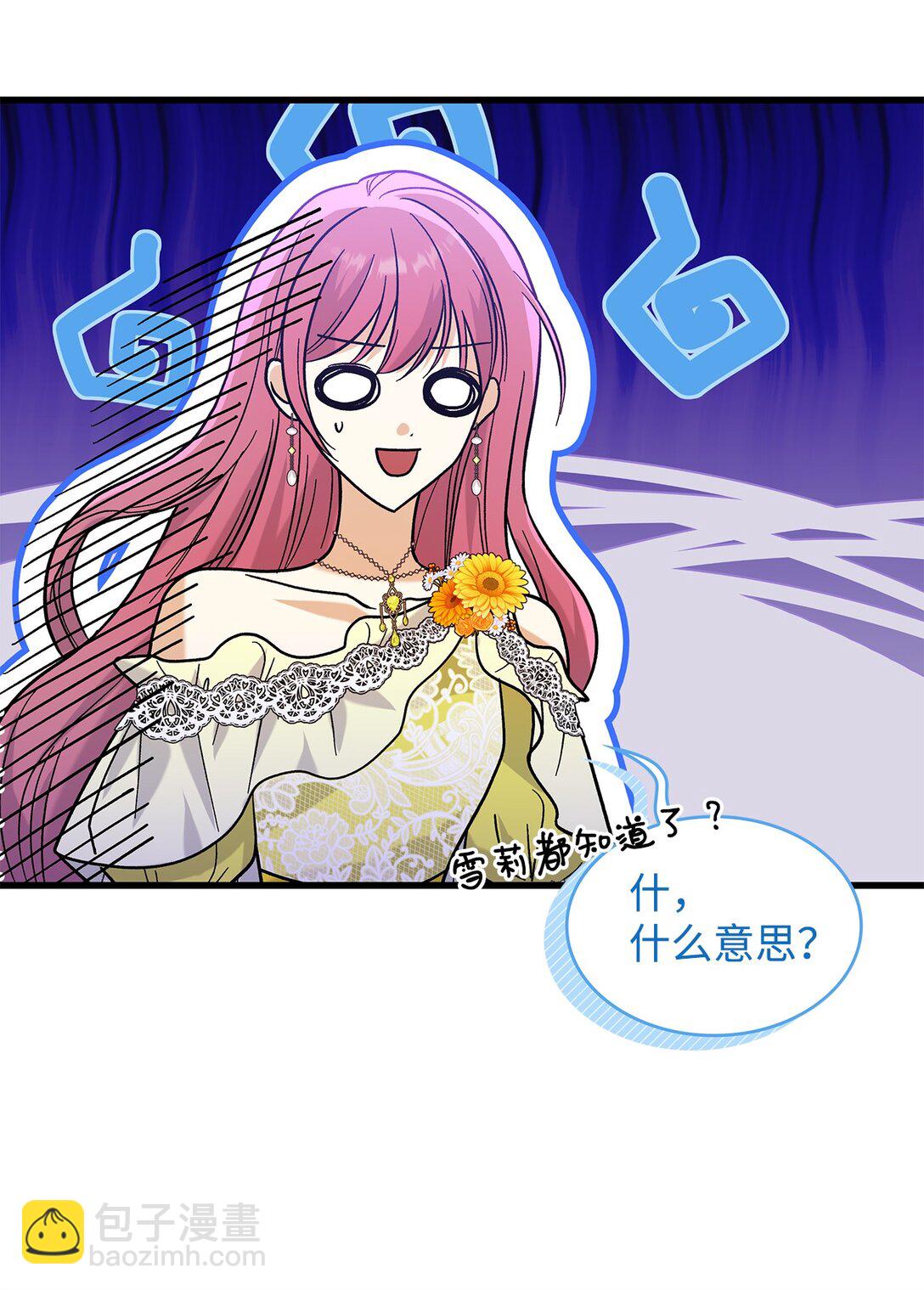 38 别太恨我(1/2)-第38话