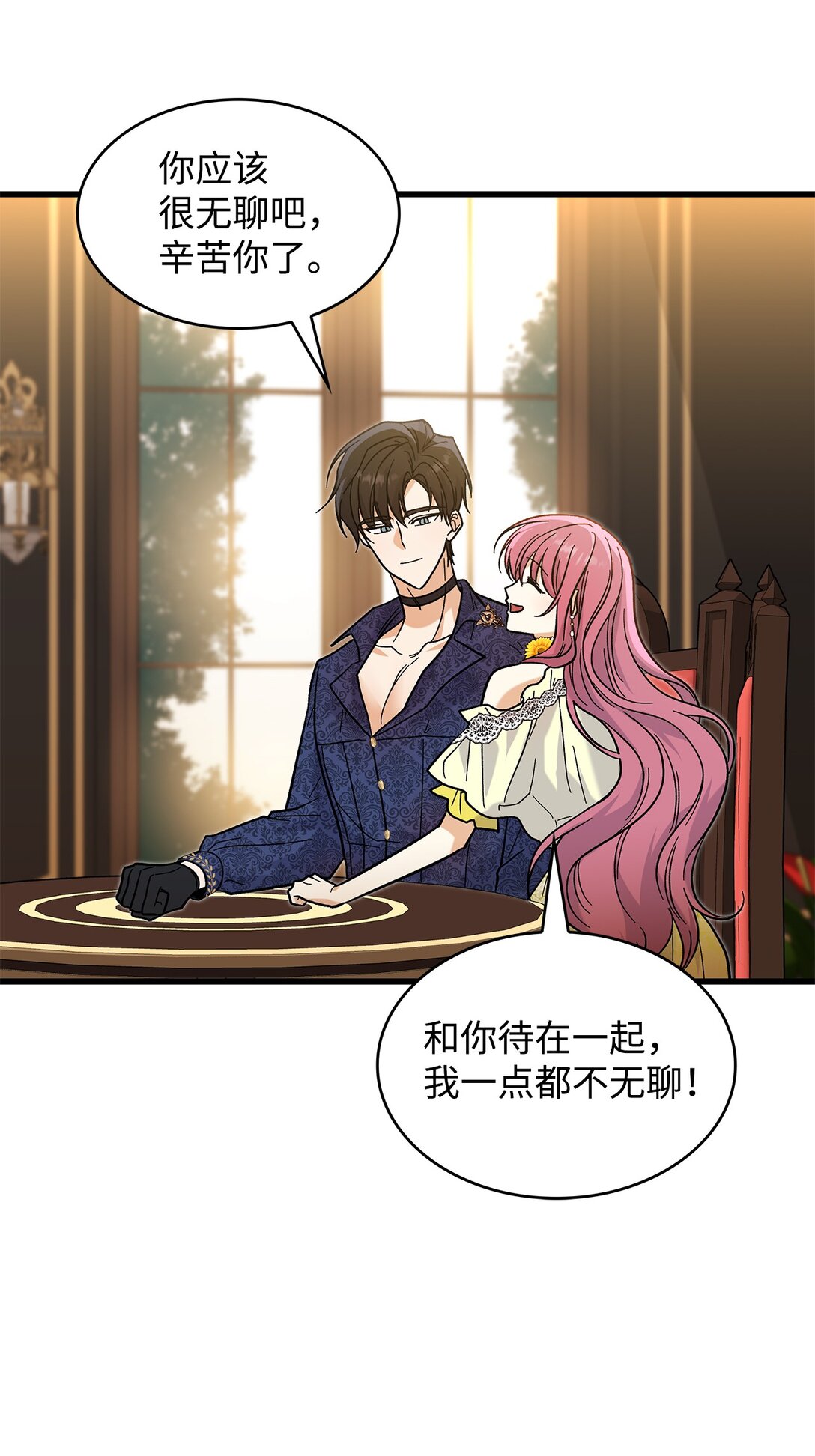 38 别太恨我(1/2)-第38话