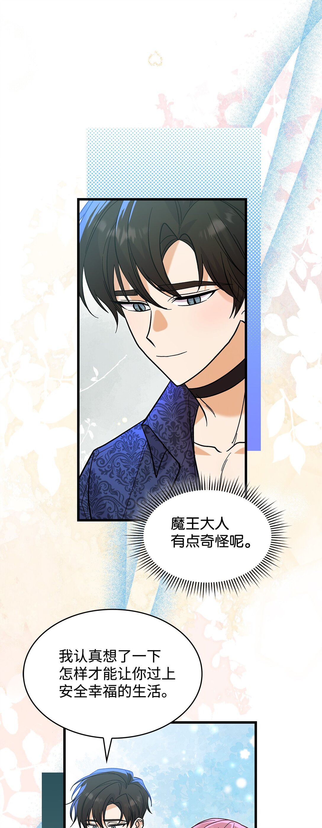 38 别太恨我(1/2)-第38话