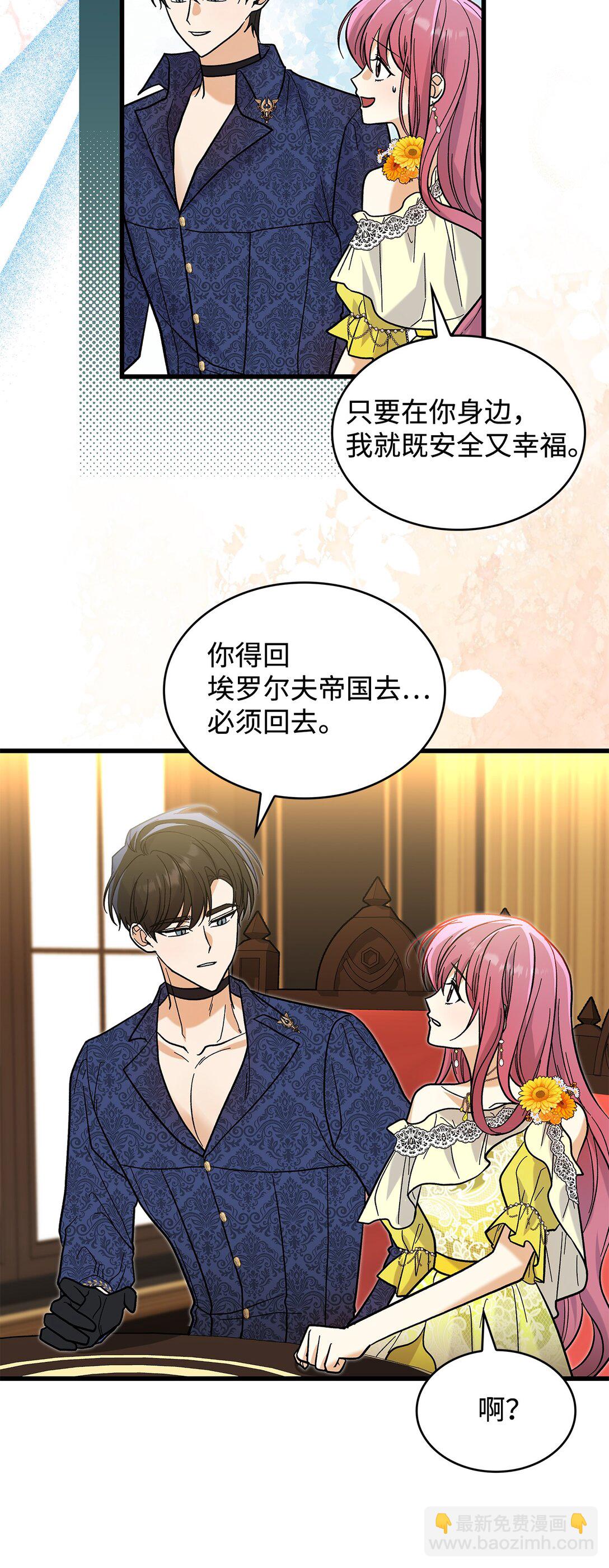 38 别太恨我(1/2)-第38话