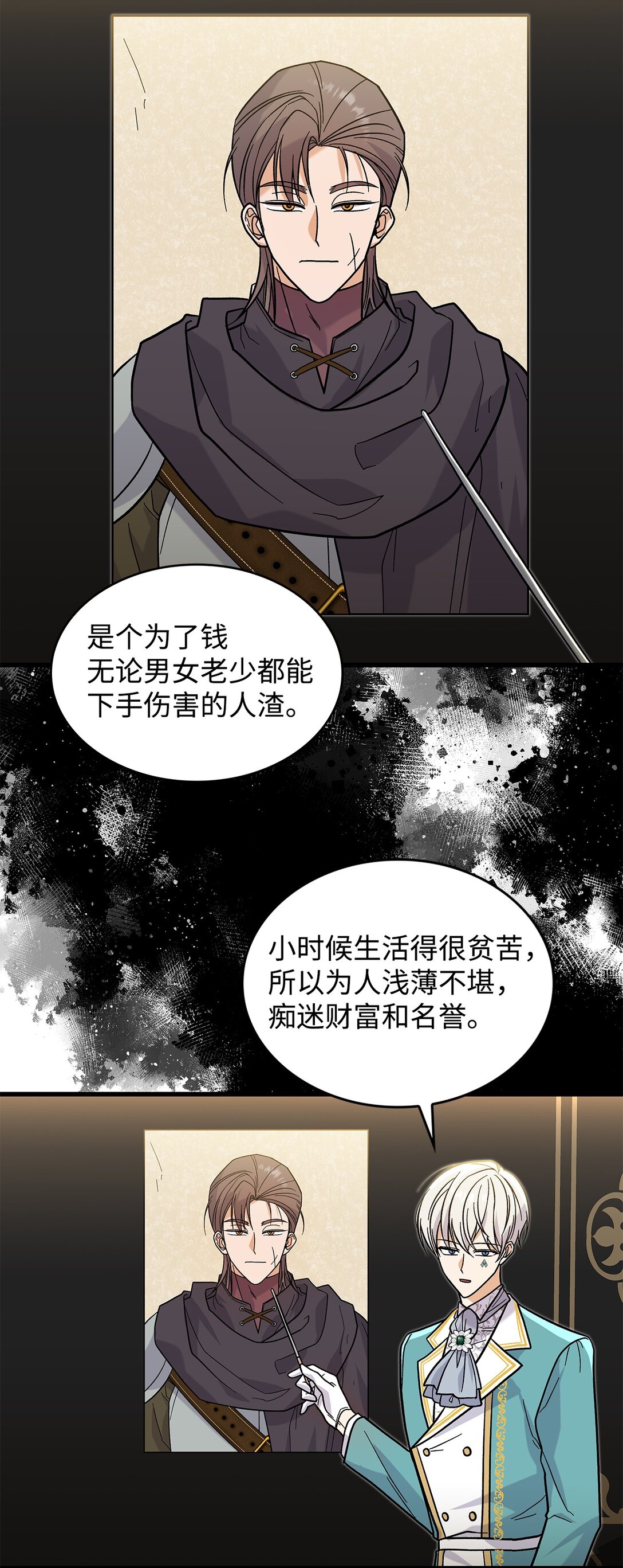 38 别太恨我(1/2)-第38话