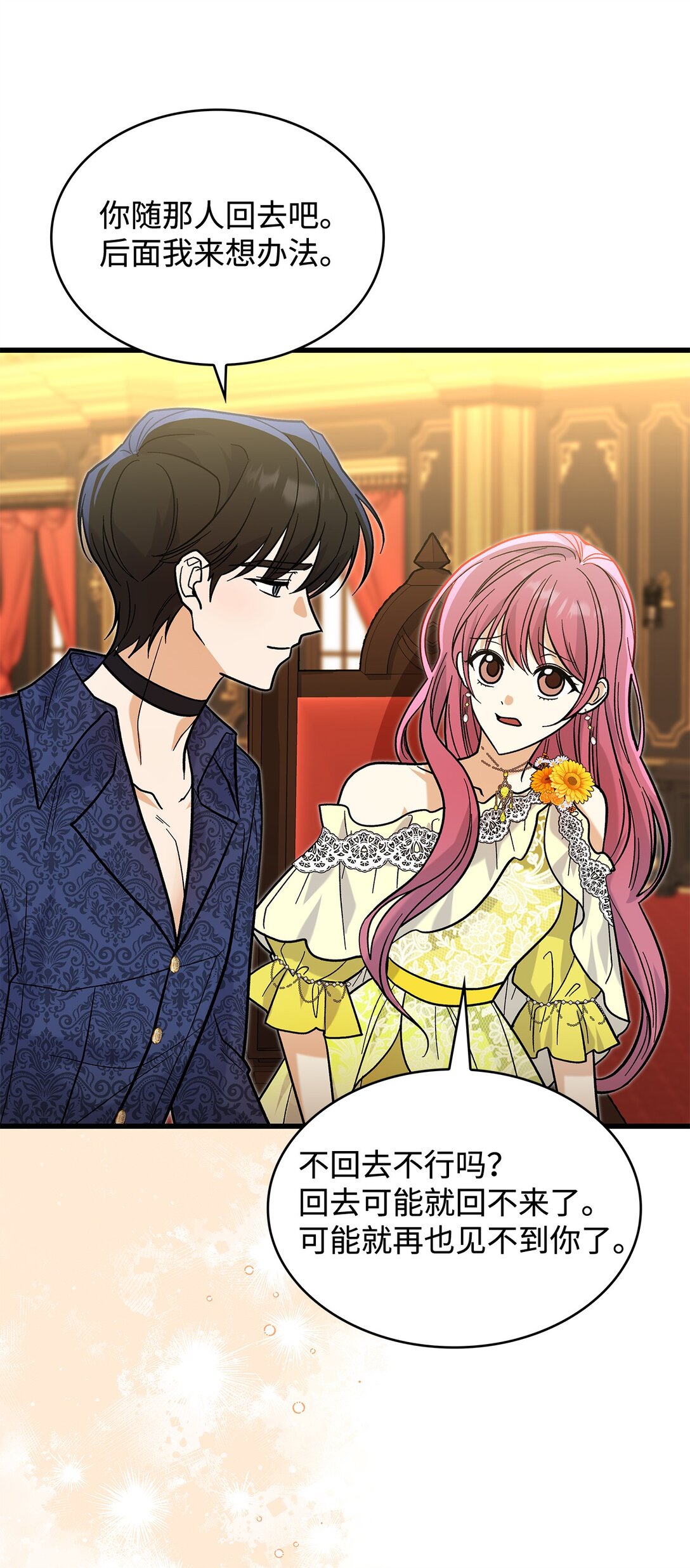 38 别太恨我(1/2)-第38话