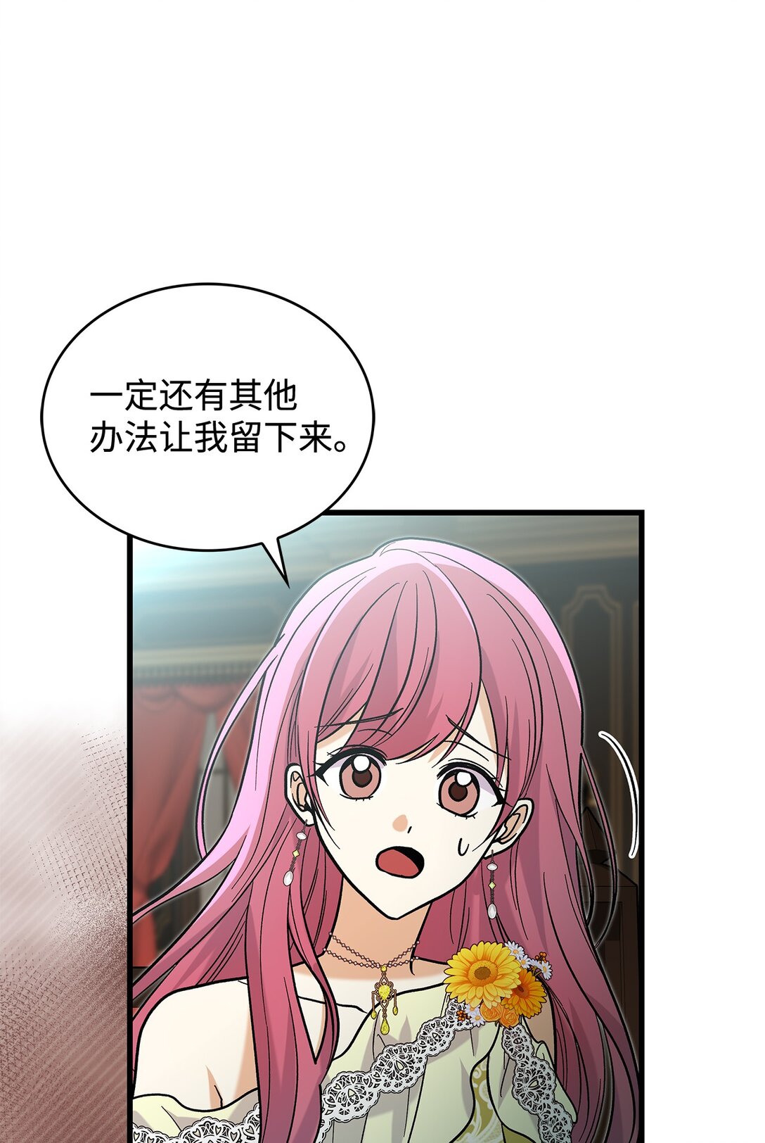 38 别太恨我(1/2)-第38话