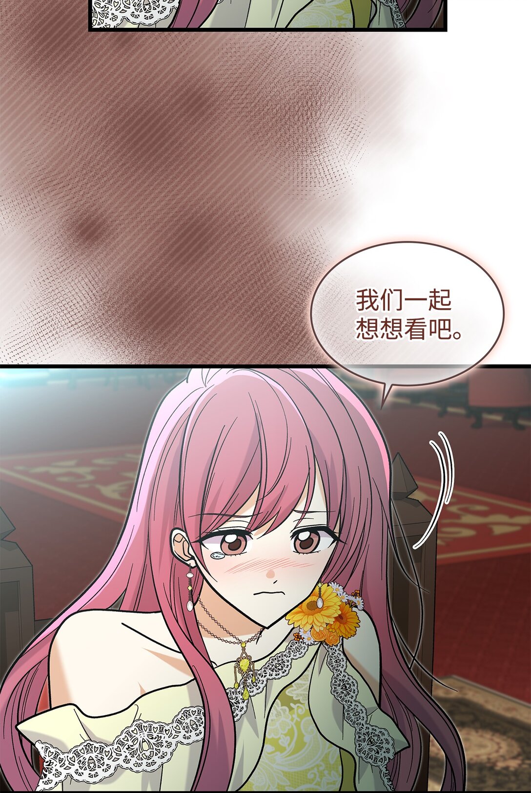 38 别太恨我(1/2)-第38话