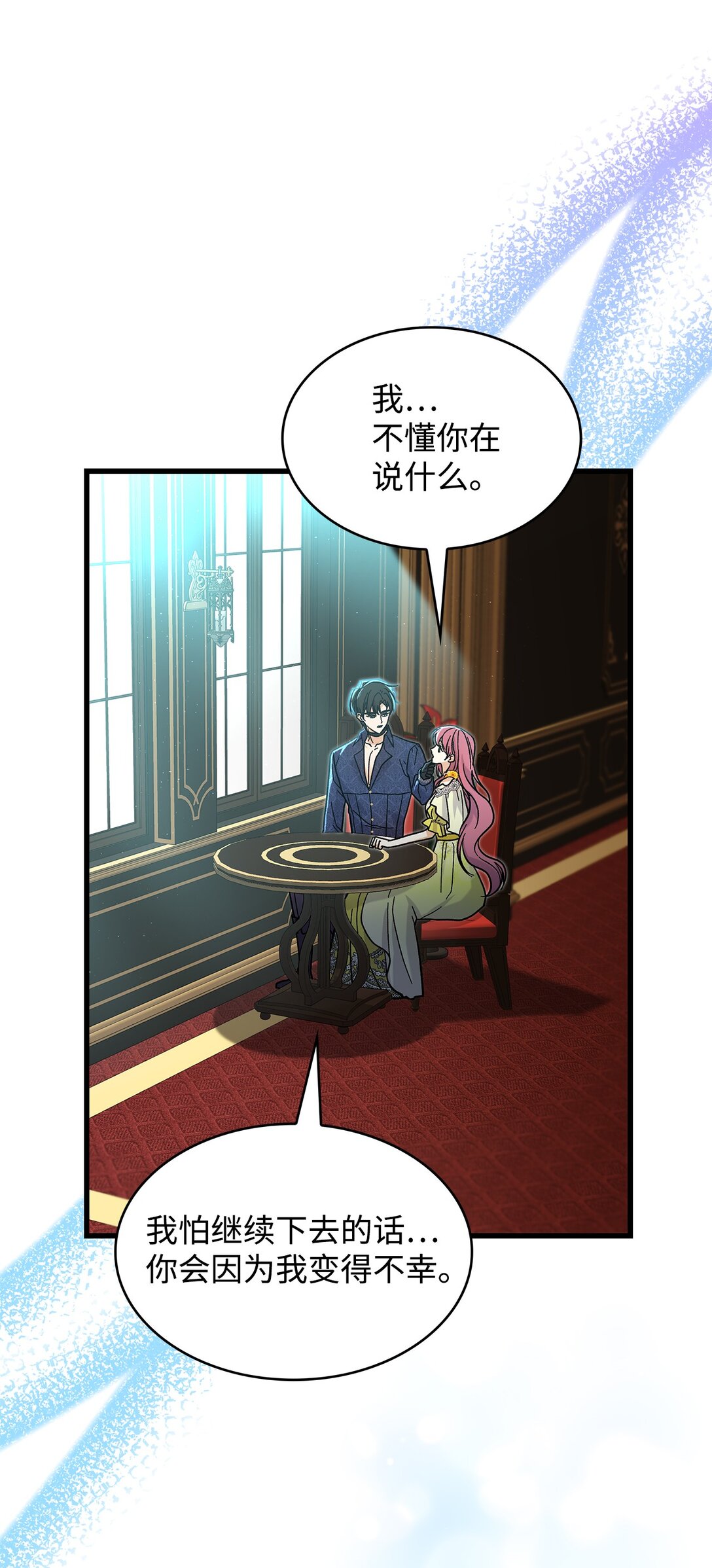 38 别太恨我(1/2)-第38话