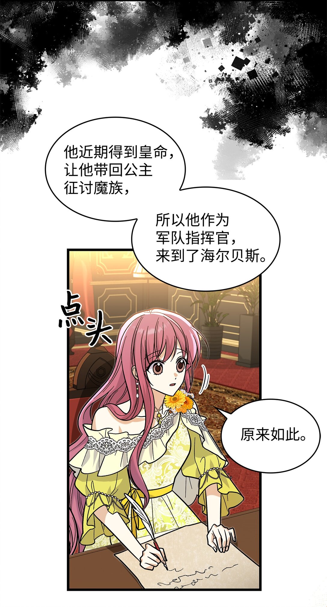 38 别太恨我(1/2)-第38话