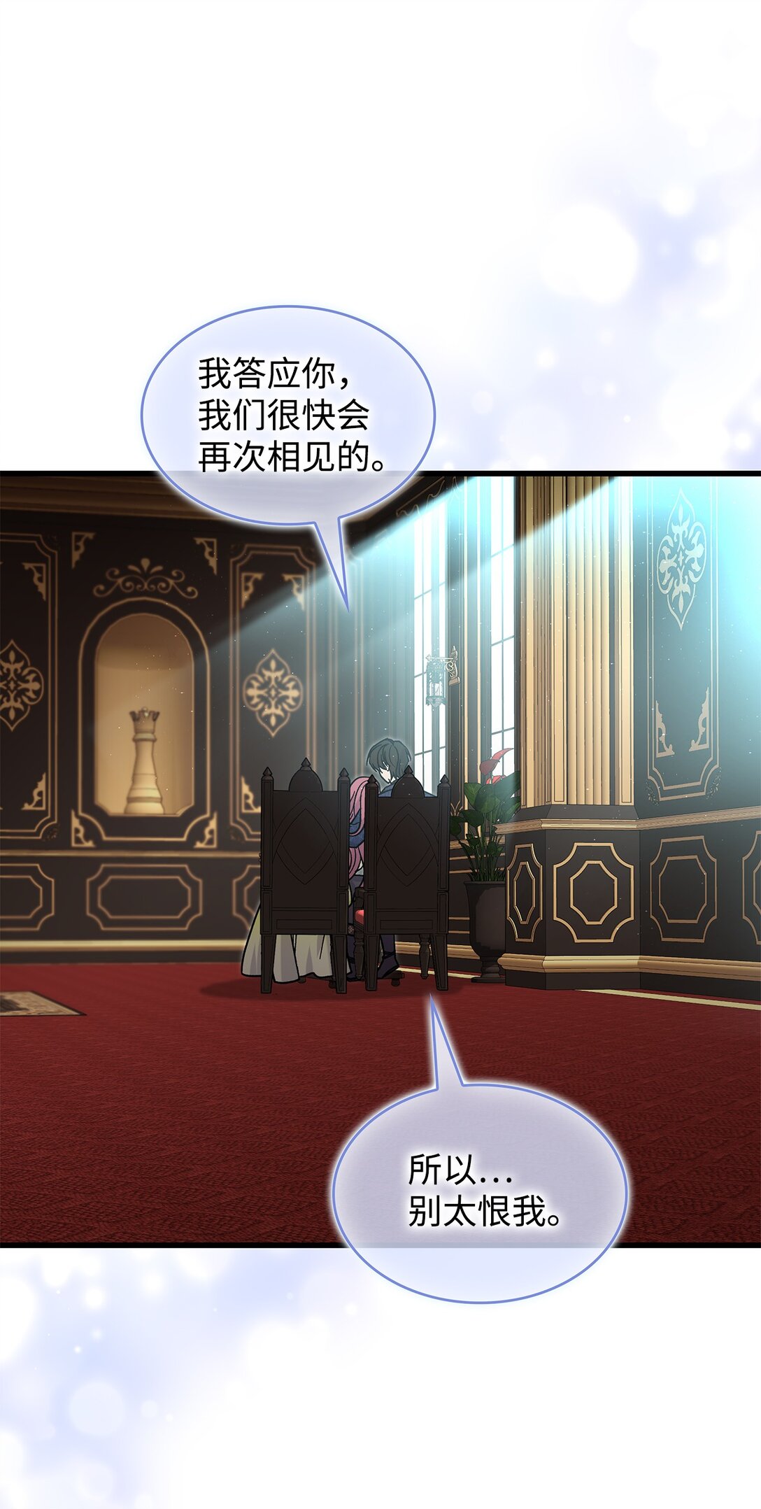 38 别太恨我(1/2)-第38话