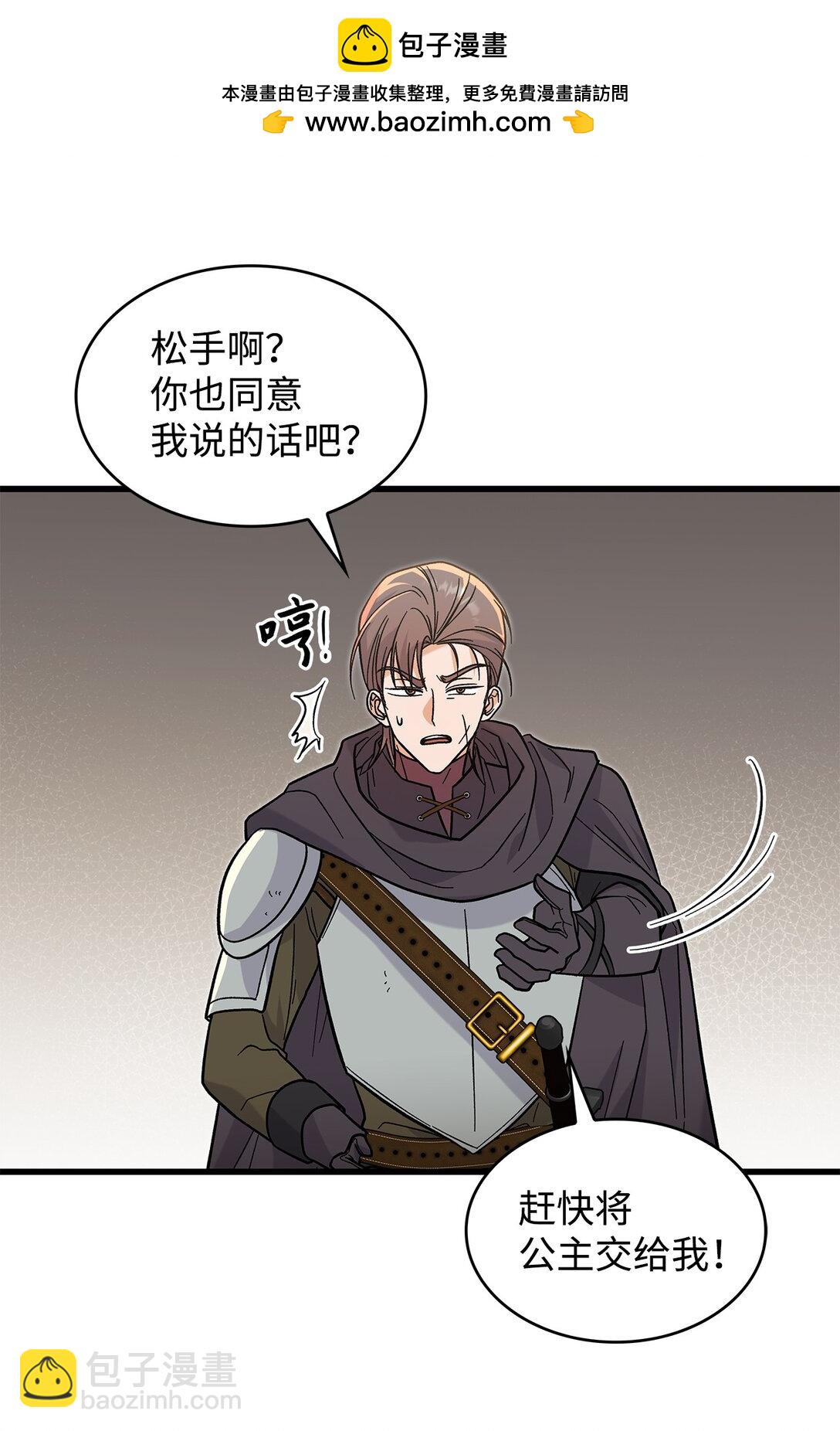 38 别太恨我(1/2)-第38话