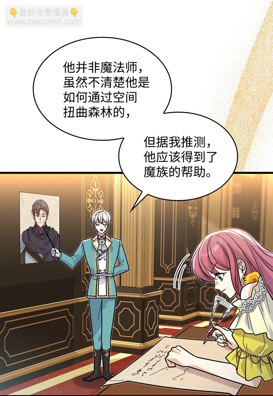 38 别太恨我(1/2)-第38话