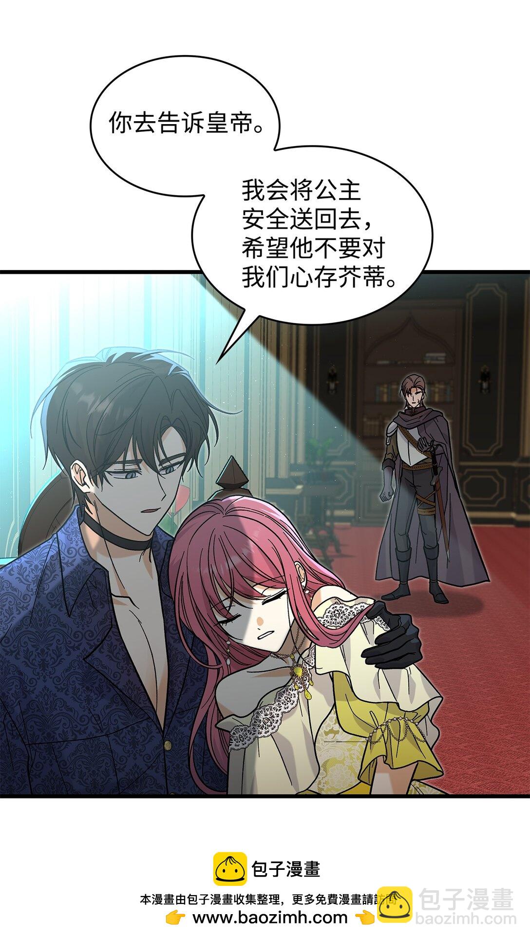 38 别太恨我(1/2)-第38话