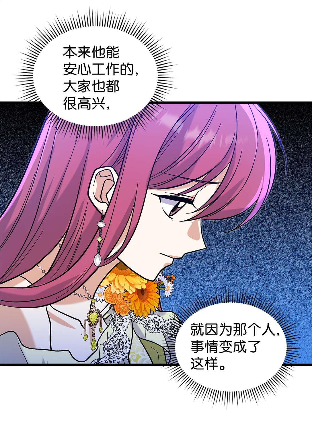 38 别太恨我(1/2)-第38话