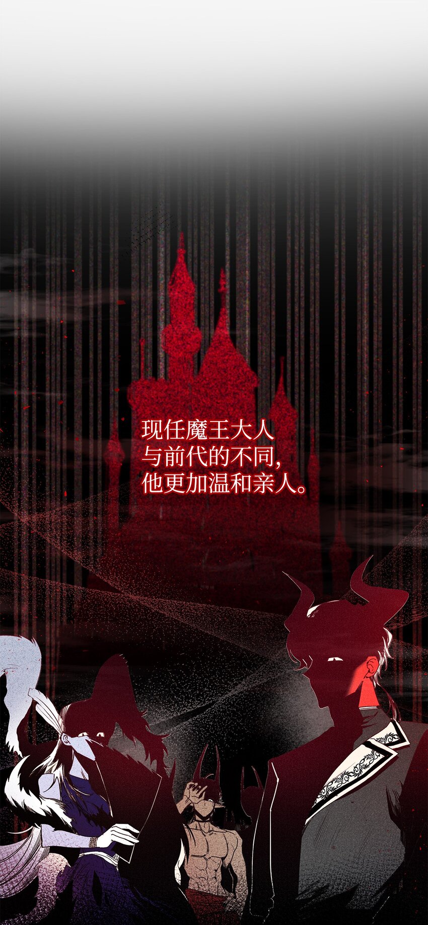 04 魔王大人，请谈恋爱(1/2)-第4话