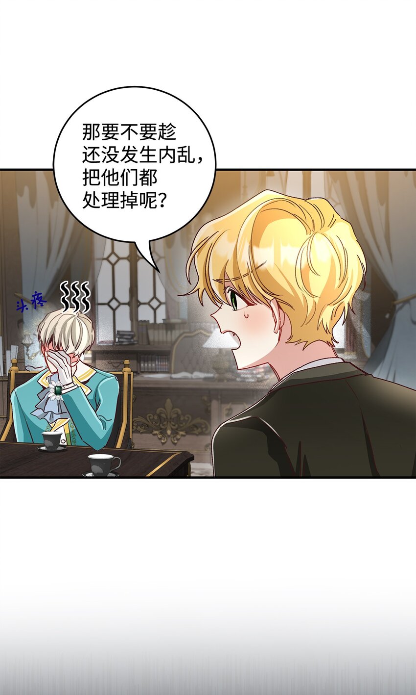 04 魔王大人，请谈恋爱(1/2)-第4话