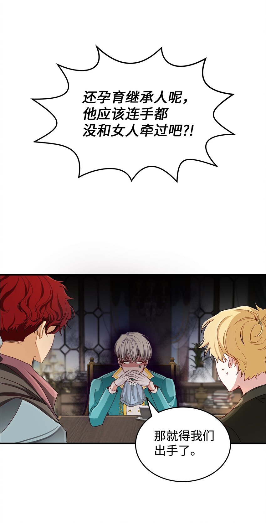 04 魔王大人，请谈恋爱(1/2)-第4话