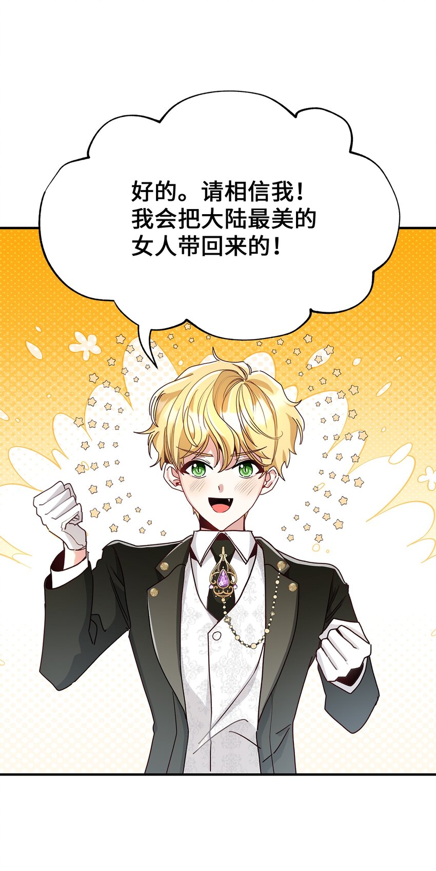 04 魔王大人，请谈恋爱(1/2)-第4话