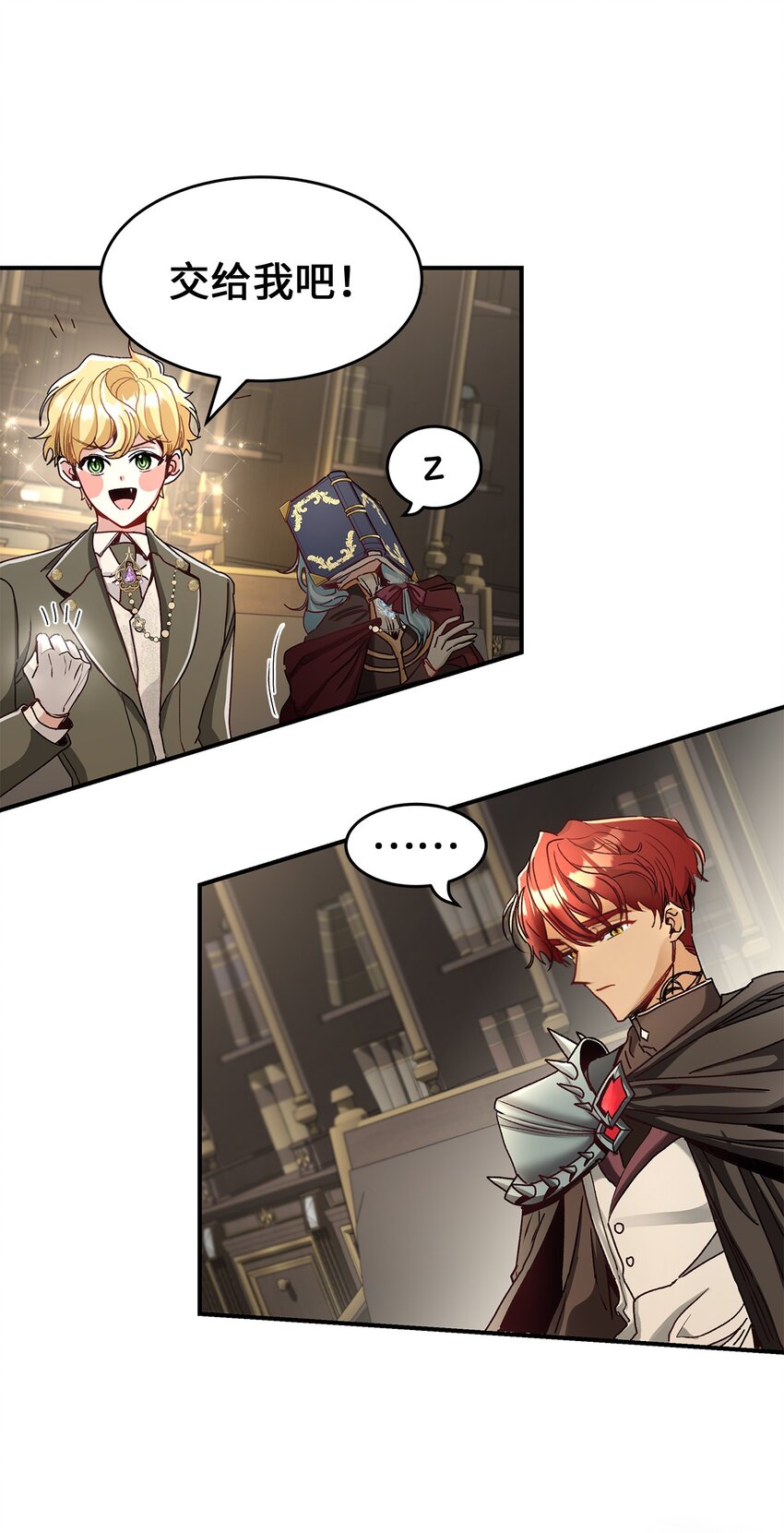 04 魔王大人，请谈恋爱(1/2)-第4话