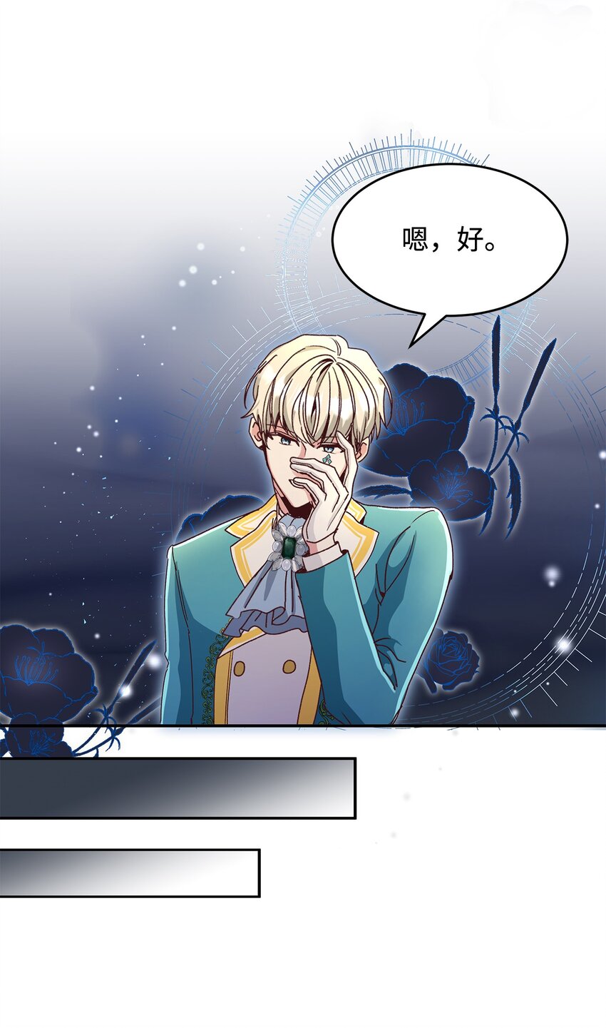 04 魔王大人，请谈恋爱(1/2)-第4话