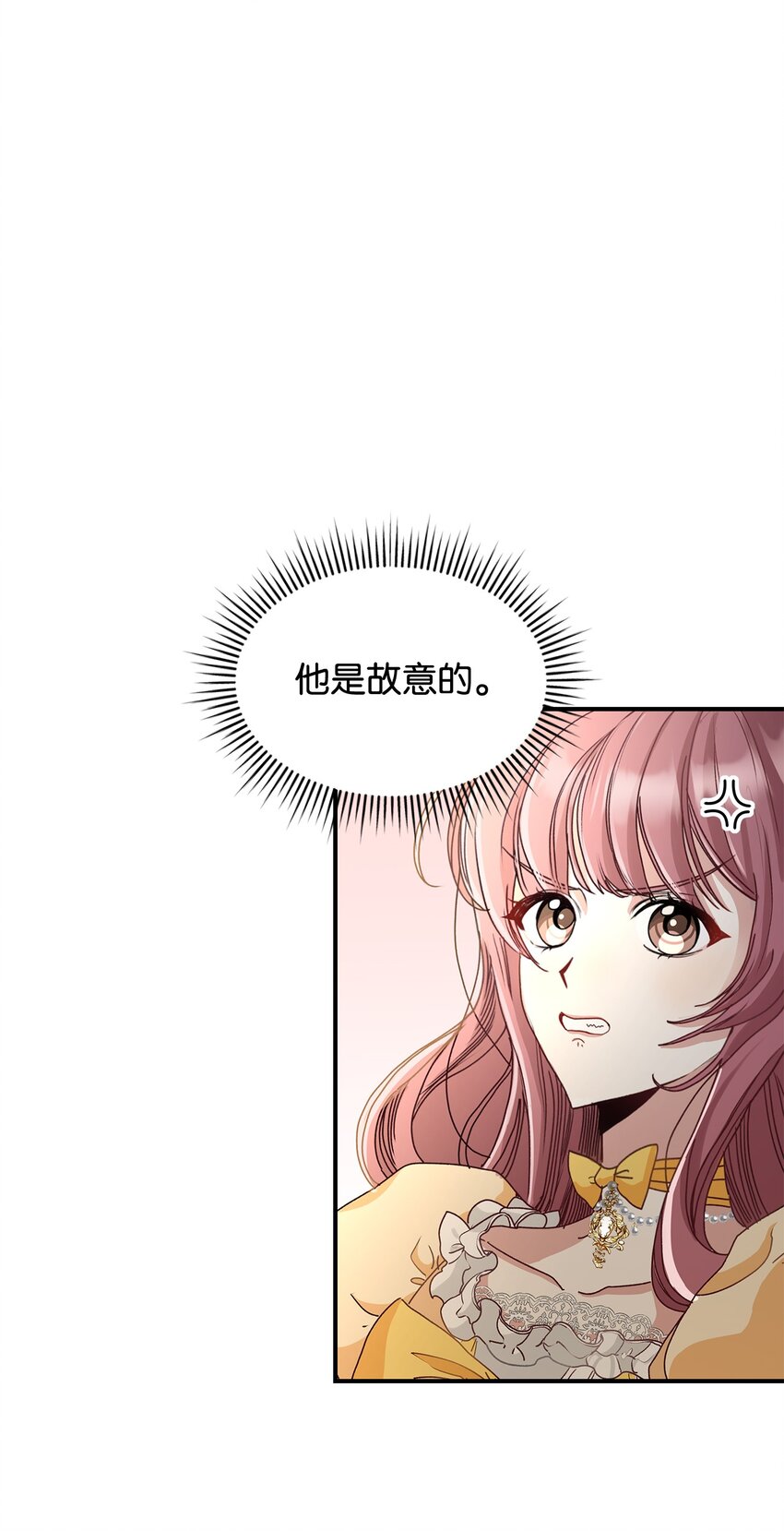 04 魔王大人，请谈恋爱(1/2)-第4话