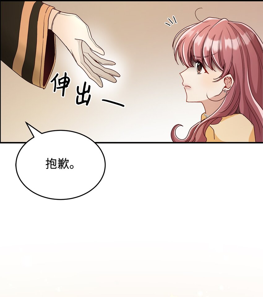 04 魔王大人，请谈恋爱(1/2)-第4话