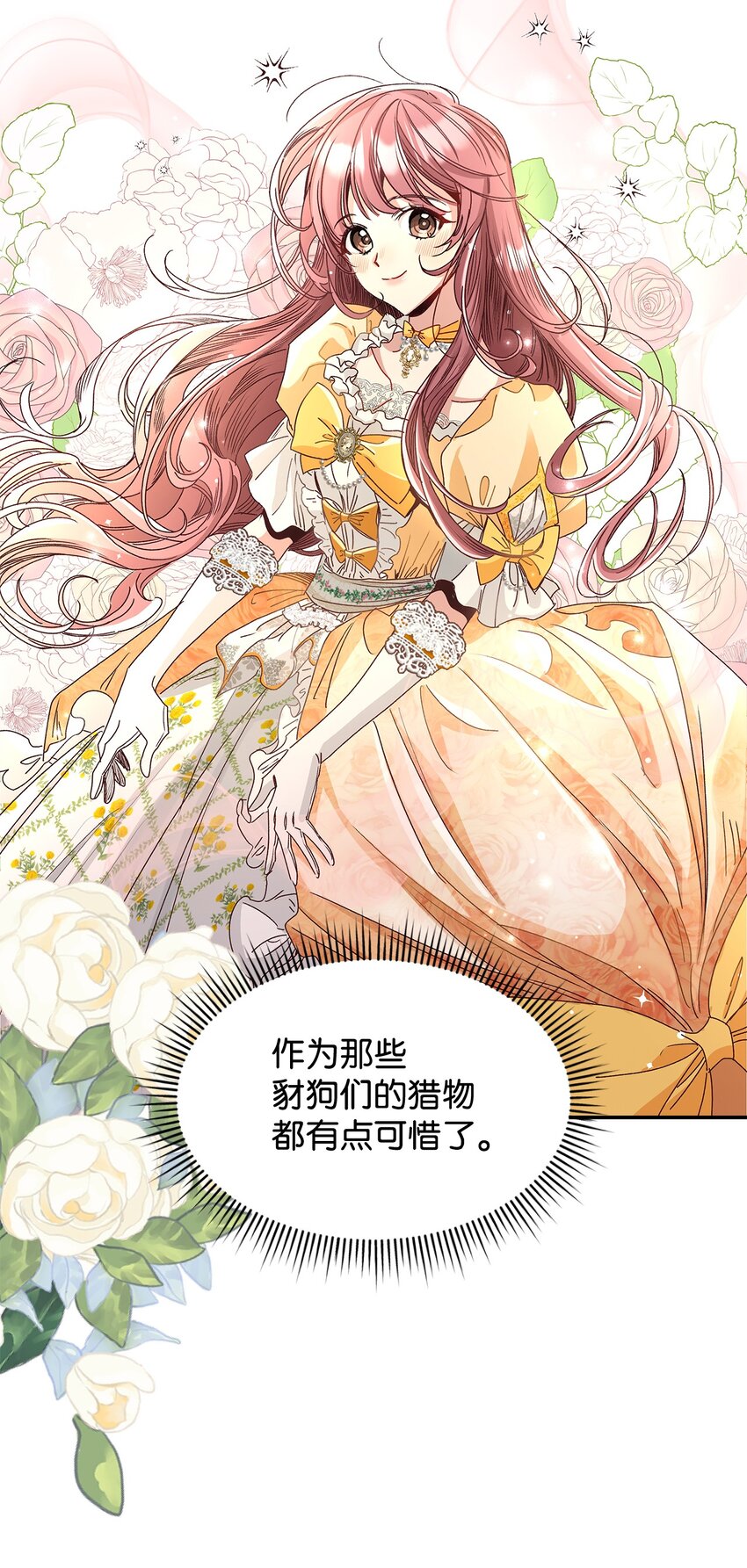 04 魔王大人，请谈恋爱(1/2)-第4话