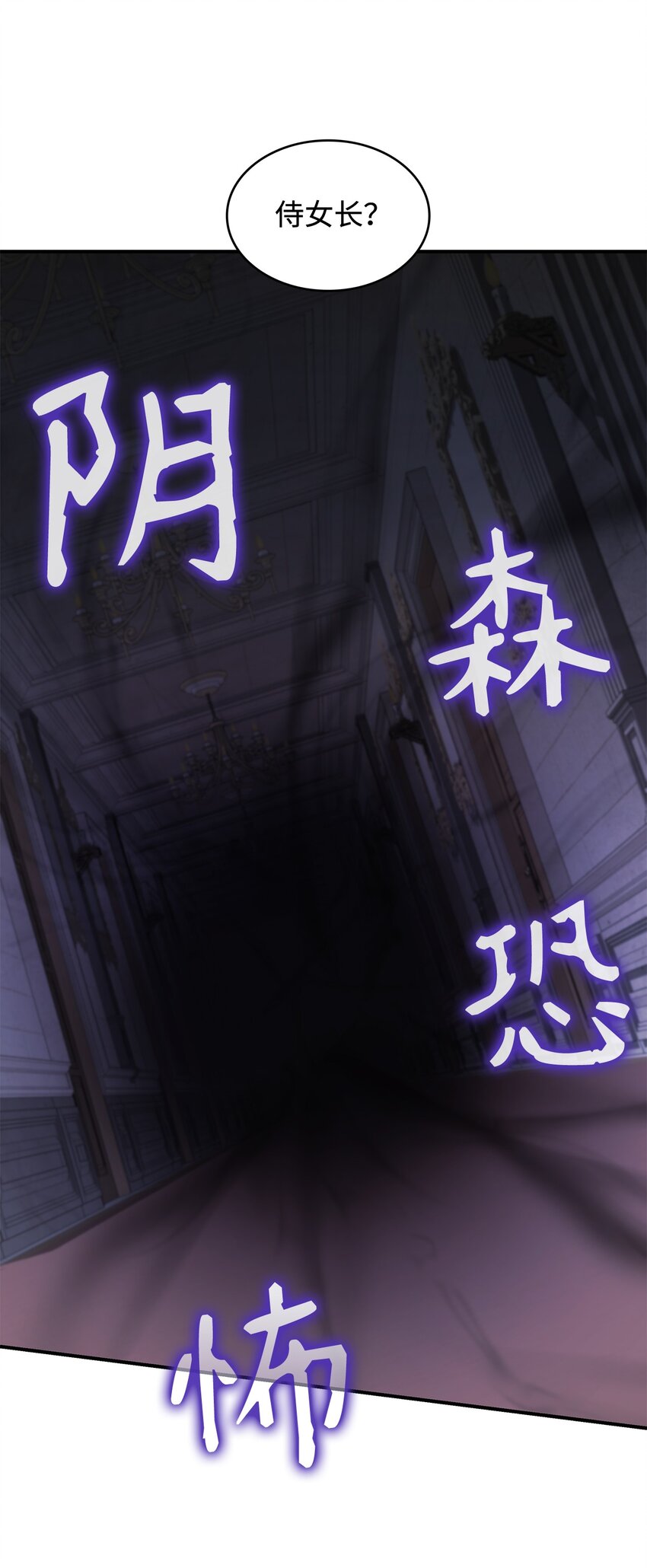 04 魔王大人，请谈恋爱(1/2)-第4话