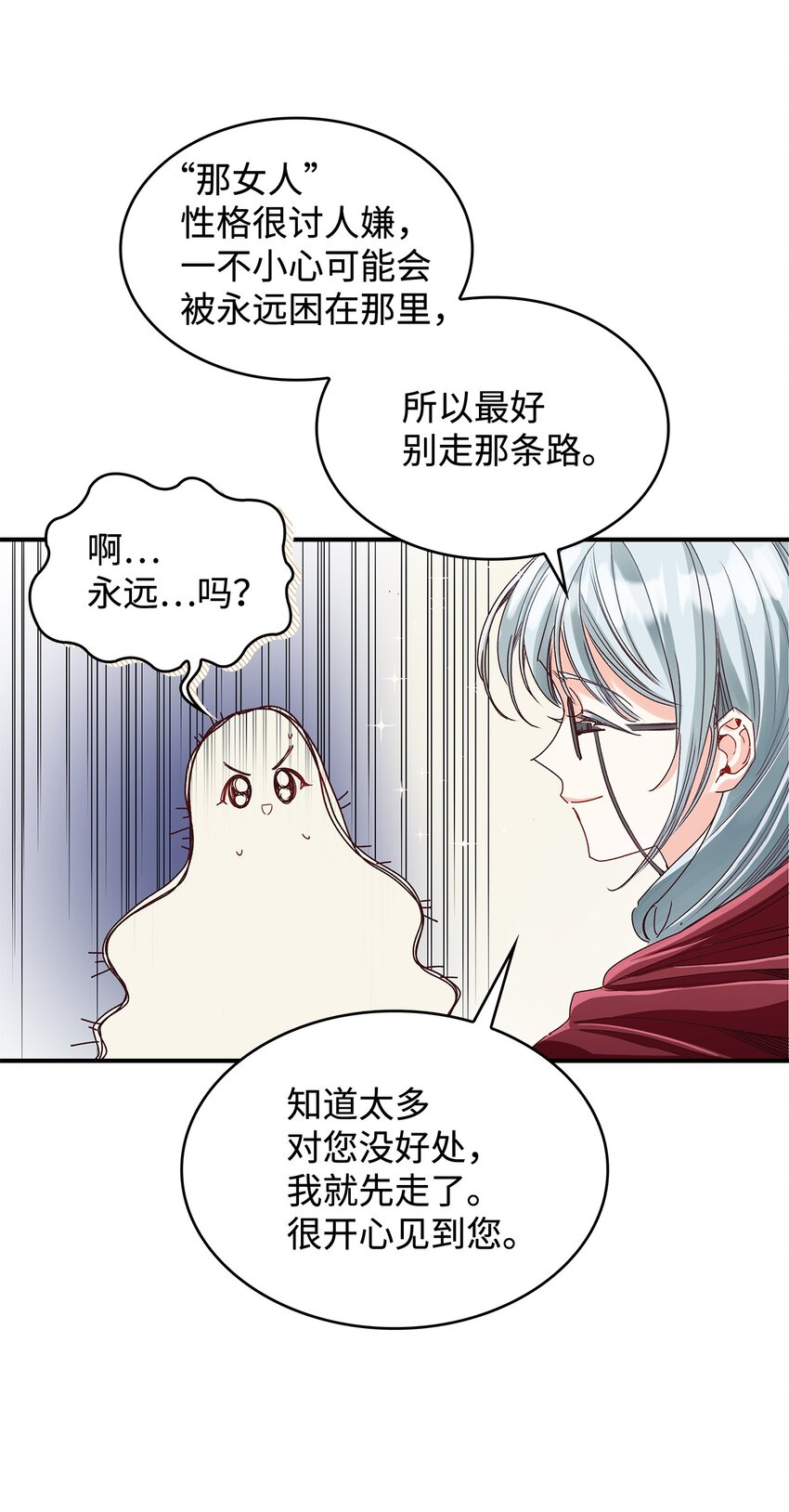 04 魔王大人，请谈恋爱(1/2)-第4话