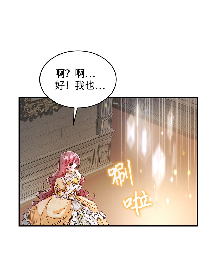 04 魔王大人，请谈恋爱(1/2)-第4话