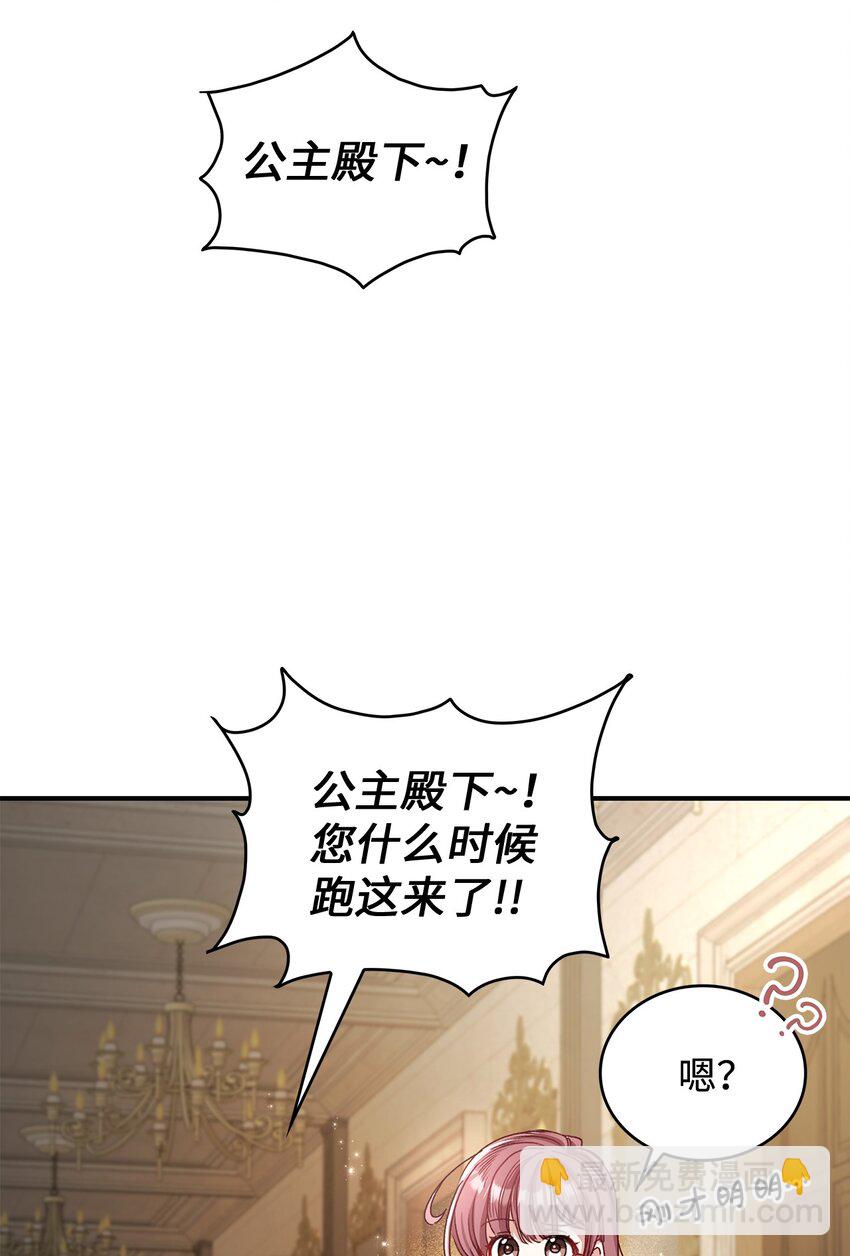 04 魔王大人，请谈恋爱(1/2)-第4话