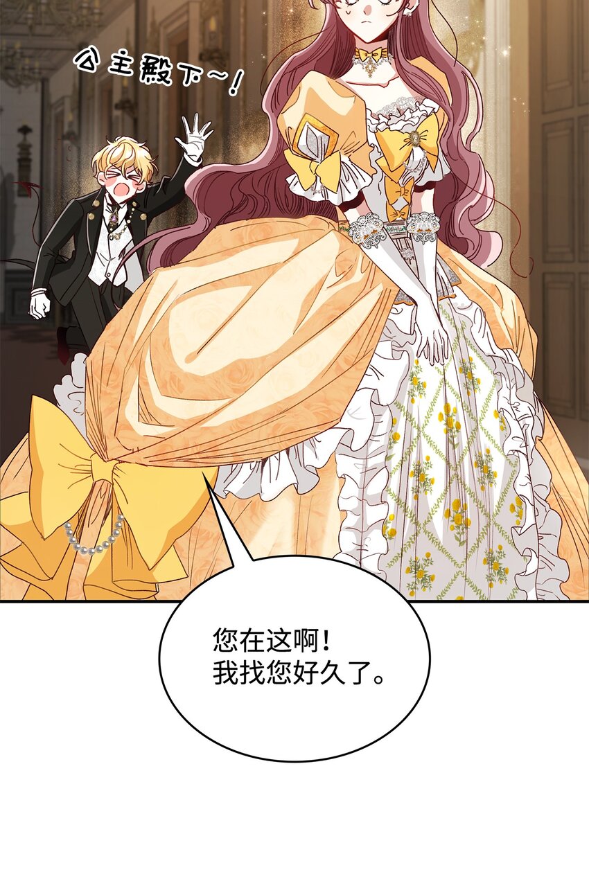 04 魔王大人，请谈恋爱(1/2)-第4话