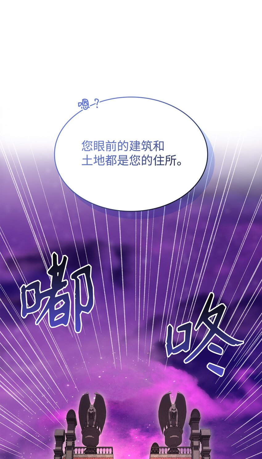 04 魔王大人，请谈恋爱(1/2)-第4话