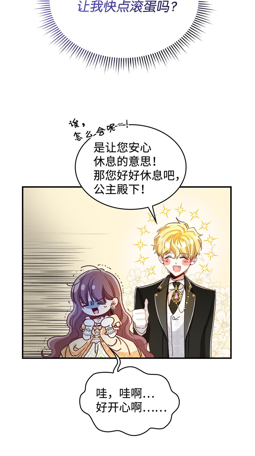 04 魔王大人，请谈恋爱(1/2)-第4话