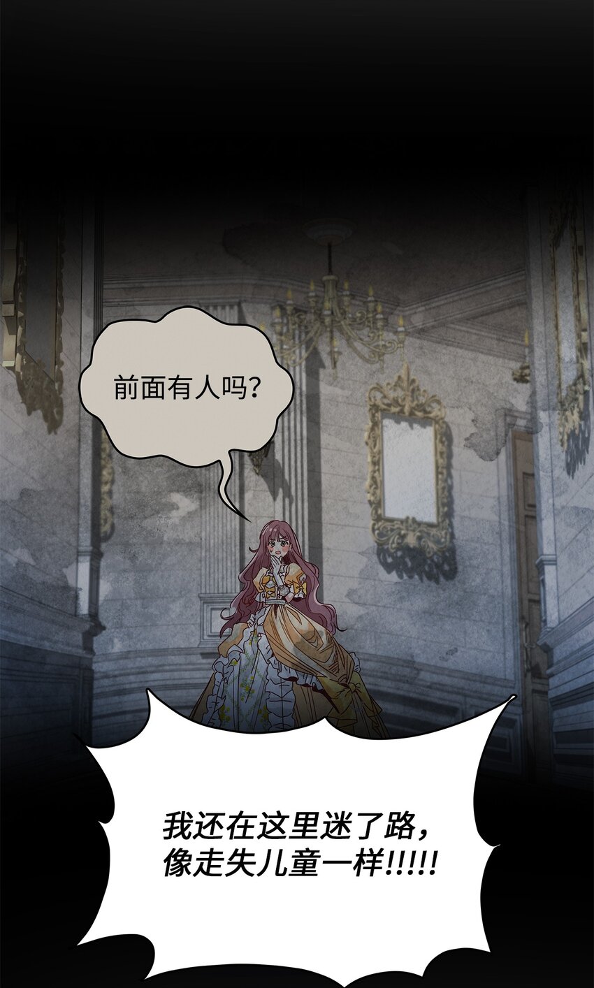 04 魔王大人，请谈恋爱(1/2)-第4话