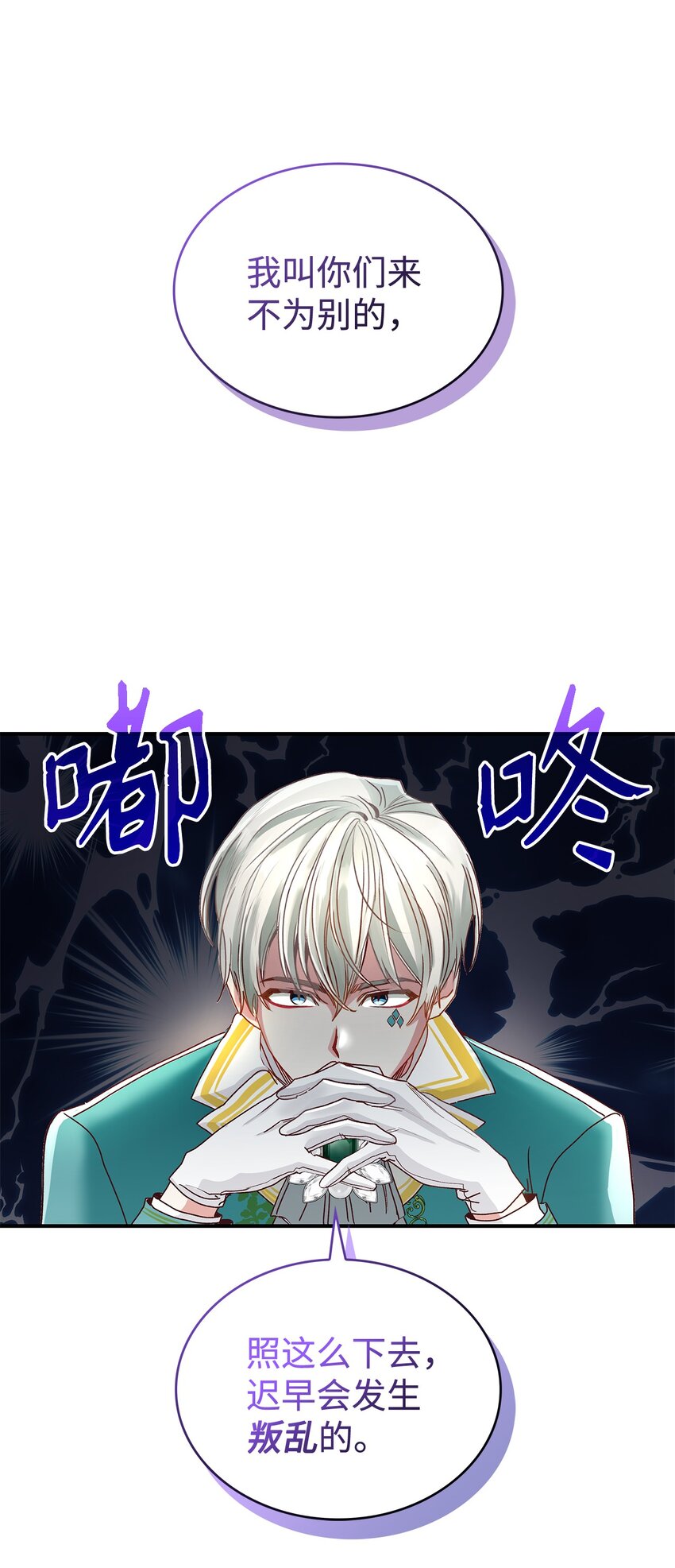 04 魔王大人，请谈恋爱(1/2)-第4话