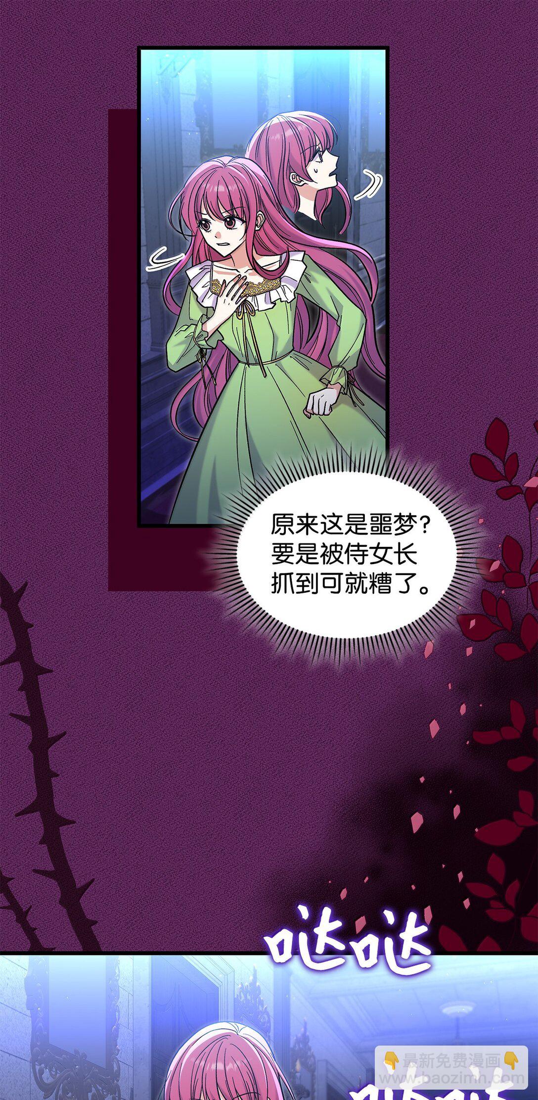 40 怎么能这样对我(1/2)-第40话