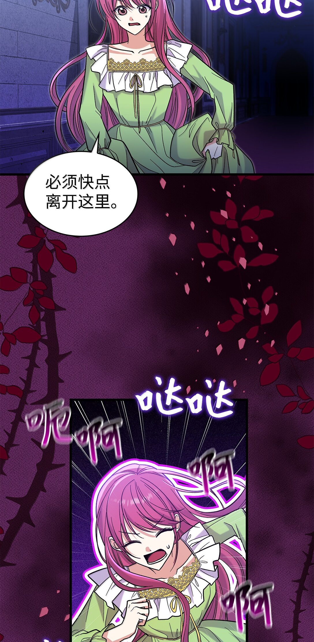 40 怎么能这样对我(1/2)-第40话