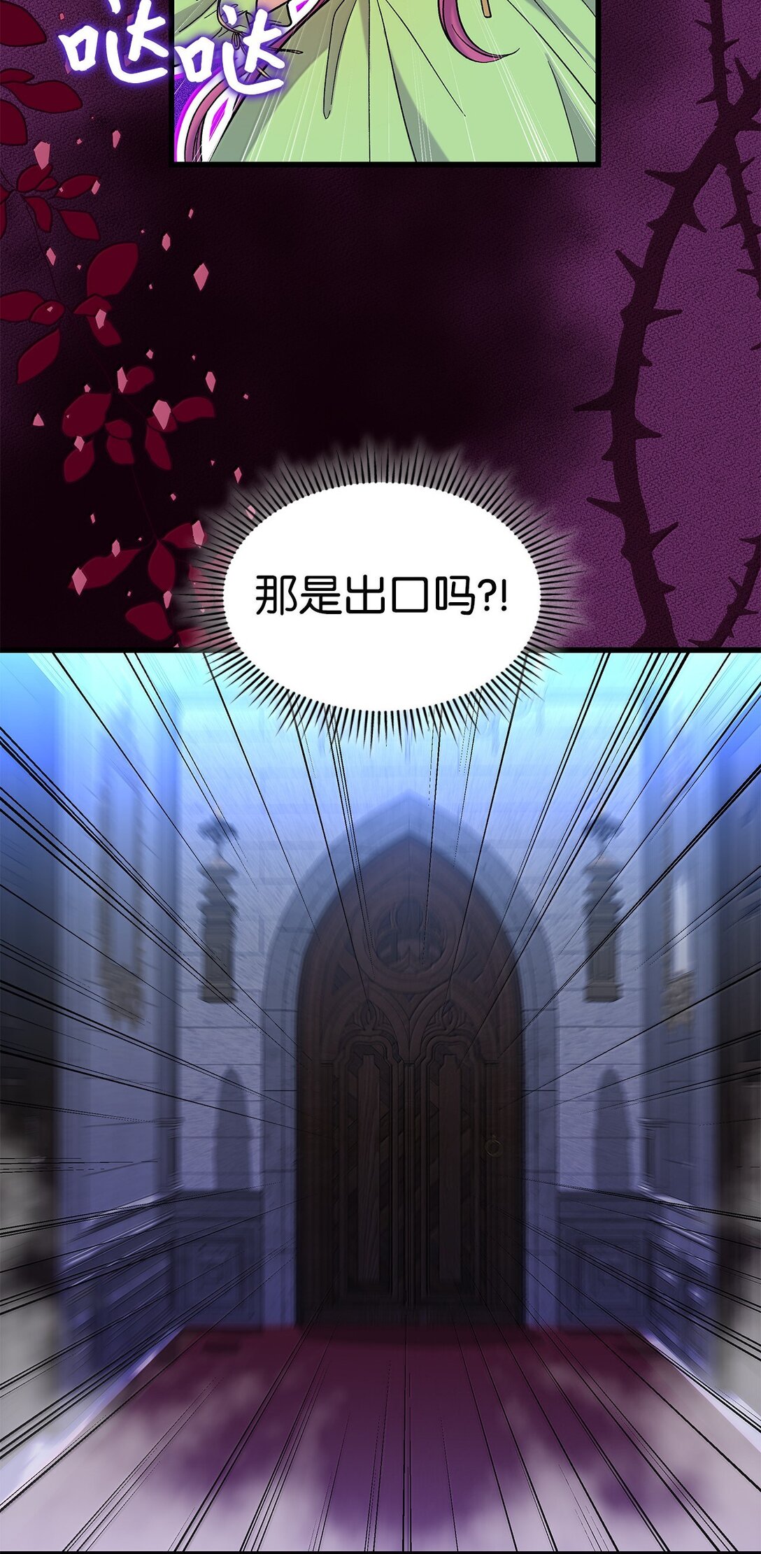 40 怎么能这样对我(1/2)-第40话