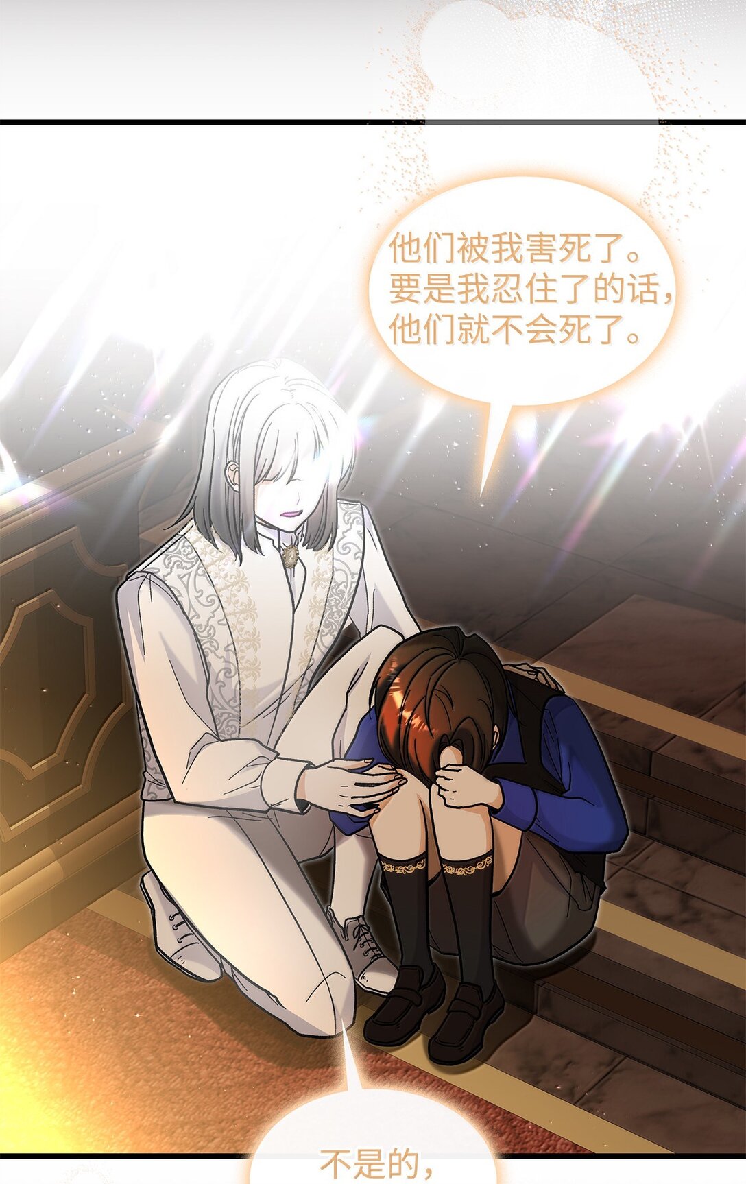 40 怎么能这样对我(1/2)-第40话