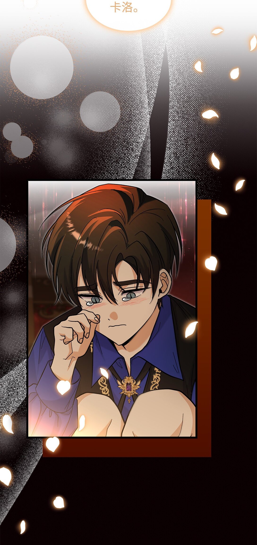 40 怎么能这样对我(1/2)-第40话