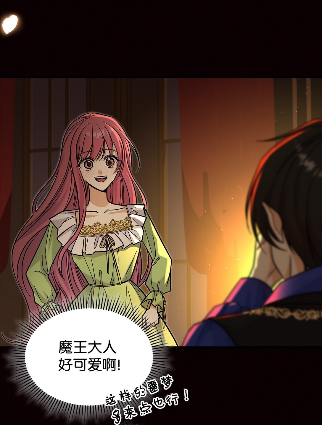 40 怎么能这样对我(1/2)-第40话