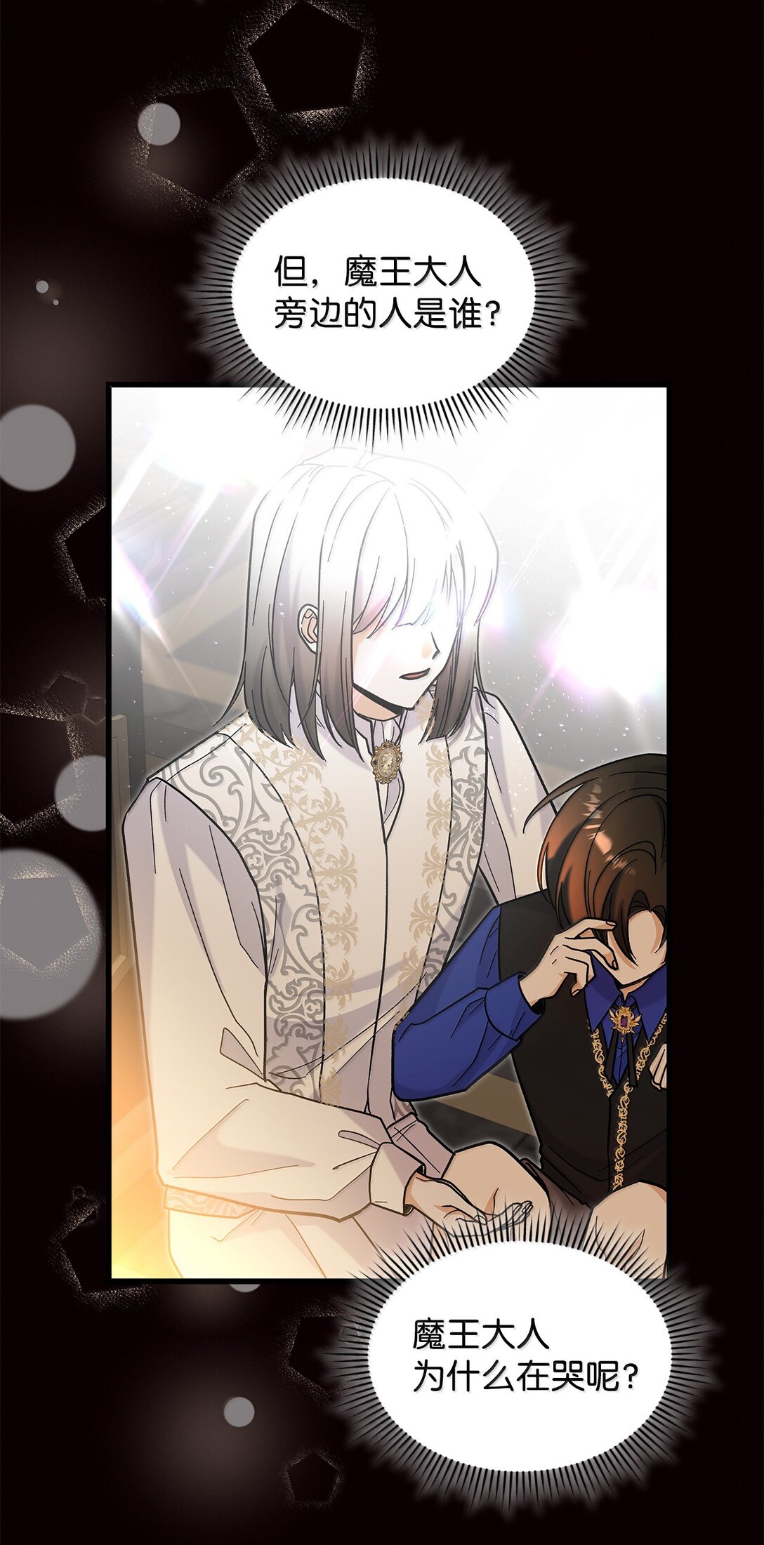 40 怎么能这样对我(1/2)-第40话