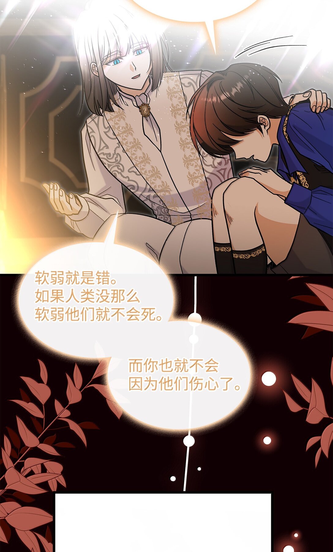 40 怎么能这样对我(1/2)-第40话