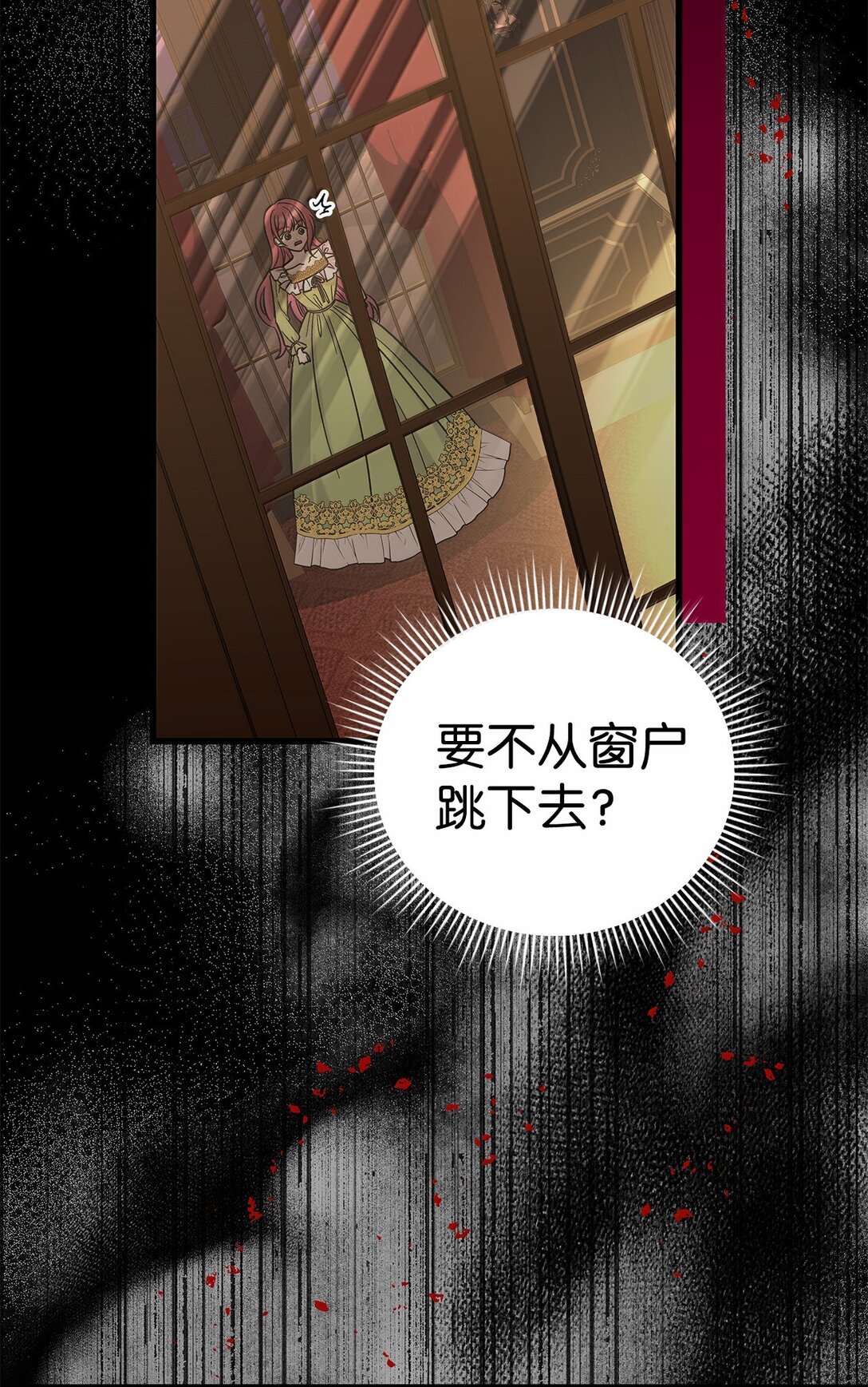 40 怎么能这样对我(1/2)-第40话